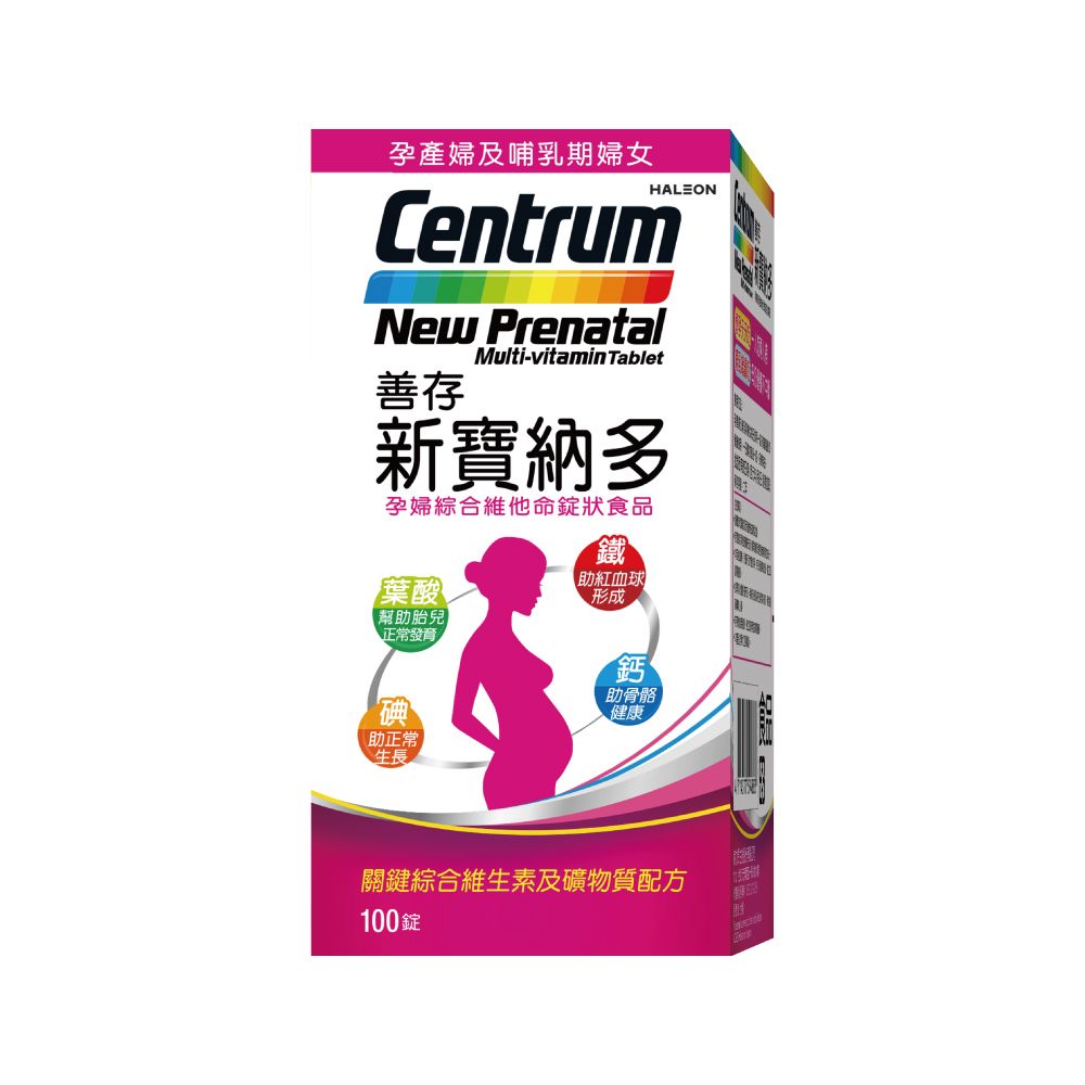 centrum 善存 【 新寶納多】孕婦綜合維他命 100錠