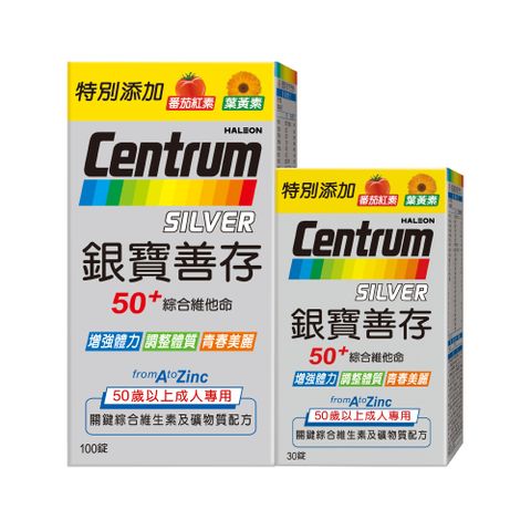 centrum 善存 【銀寶】50+綜合維他命錠 130錠