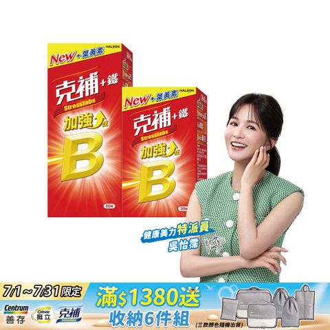 克補+鐵加強錠 30+60錠