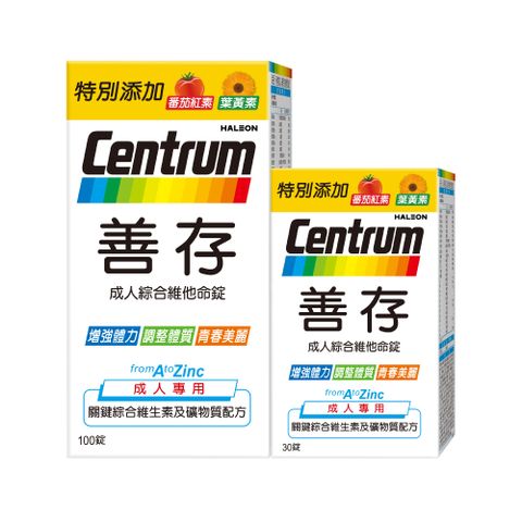 centrum 善存 成人綜合維他命錠 130錠