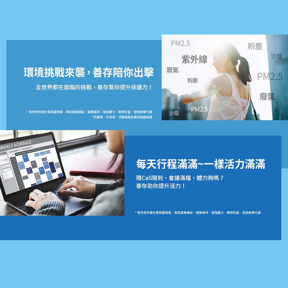 centrum 善存 成人綜合維他命錠 130錠
