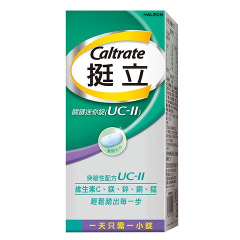 挺立 UC-II關鍵迷你錠 非變性第二型膠原蛋白(30錠/盒)(悠嬉兔 靈活代言人 包偉銘)