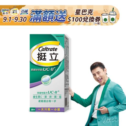 挺立關鍵迷你錠30錠