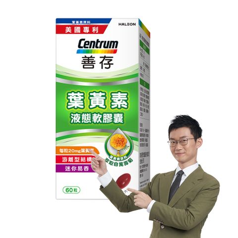 善存 葉黃素60粒