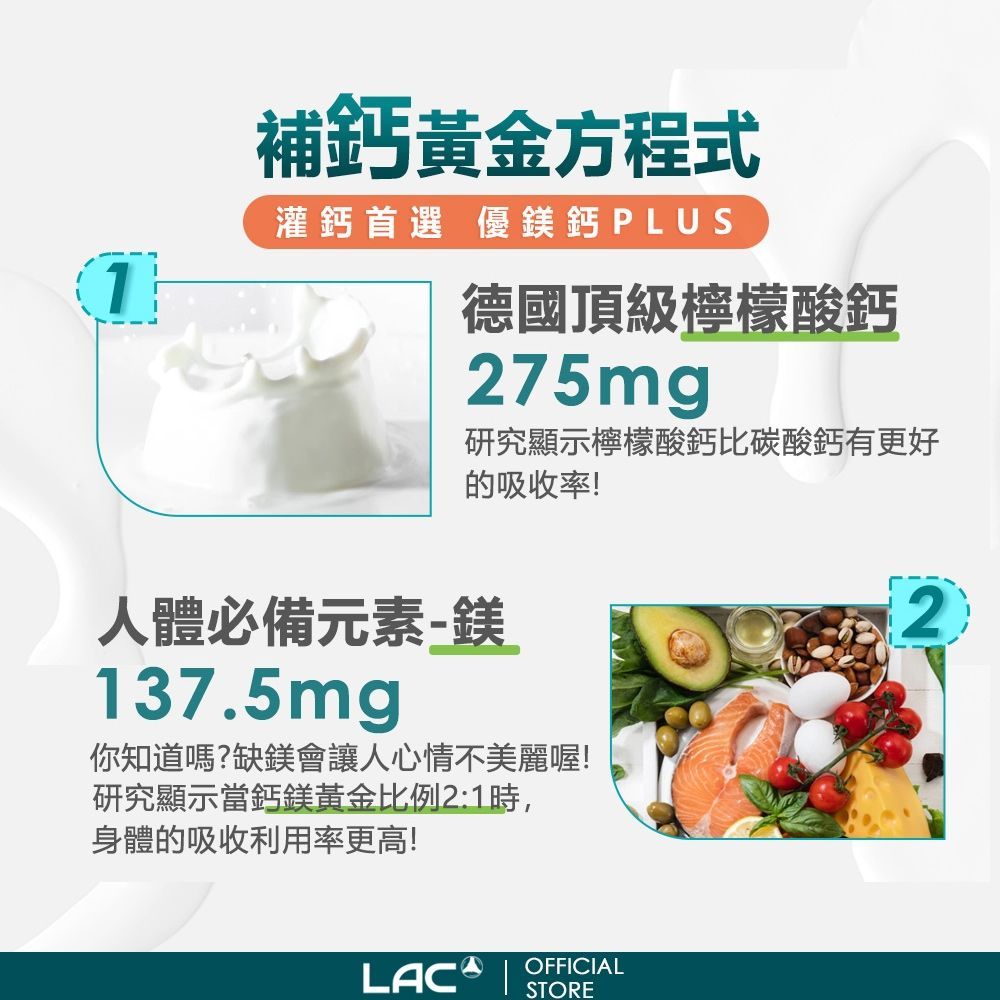 LAC 利維喜  3入組 Full-Cal優鎂鈣Plus 60包-檸檬口味(頂級檸檬酸鈣+鎂/溶在口中)