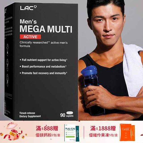 【LAC利維喜】活力男綜合食品錠90錠