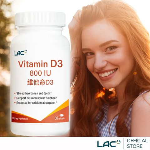 LAC 利維喜 維生素D800膠囊60顆(維生素D3/陽光維他命)