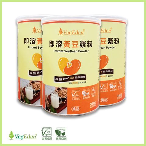 【蔬福良品】黃豆漿粉 三罐組(340克/罐)