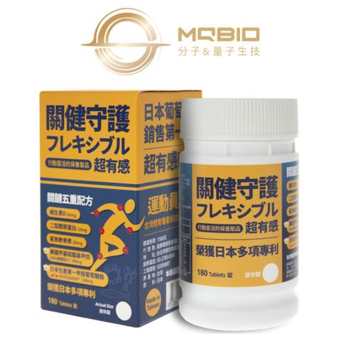 關健守護 日本葡萄糖胺MSM(180錠x1瓶)