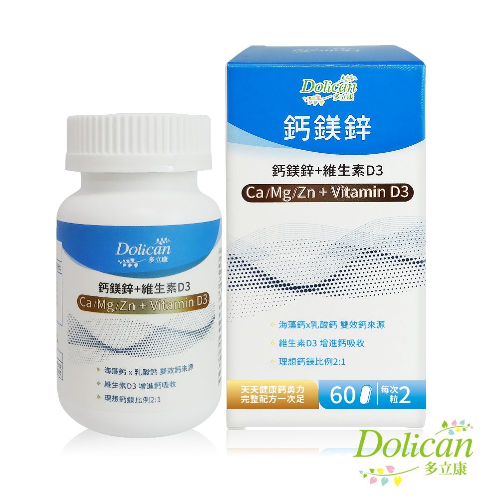 dolican 多立康  鈣鎂鋅+維生素D3錠 60粒(愛爾蘭海藻鈣/鋅/鎂/鈣/維生素D/乳清蛋白)