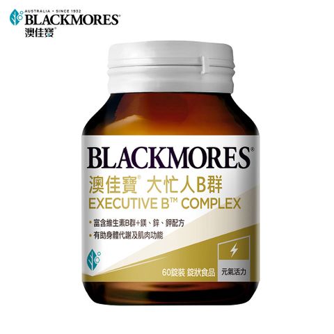 Blackmores 澳佳寶 大忙人專用B群(60錠)