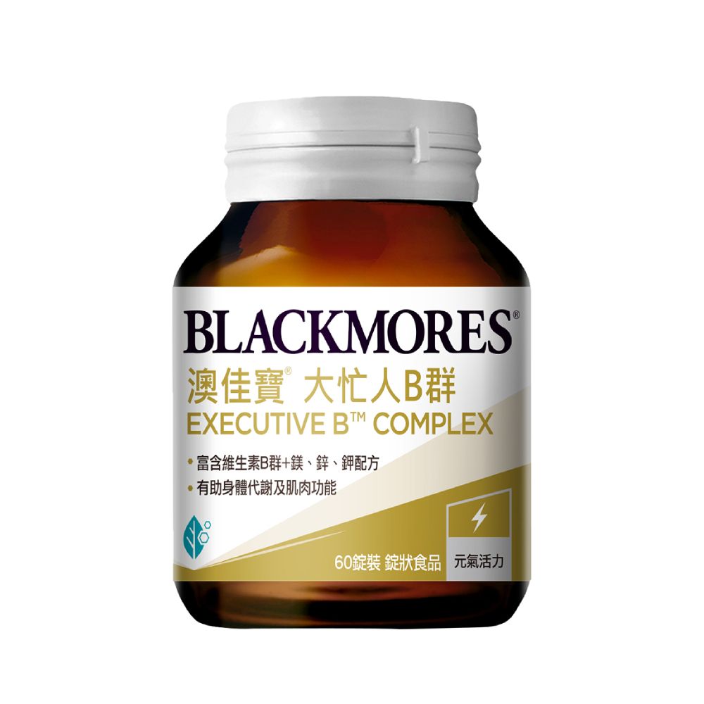 Blackmores 澳佳寶 大忙人專用B群(60錠)