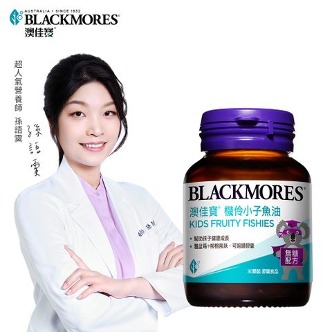 Blackmores 澳佳寶 機伶小子濃縮魚油(30顆)