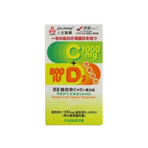 人生製藥 渡邊維他命C+D3膜衣錠(60錠/盒)