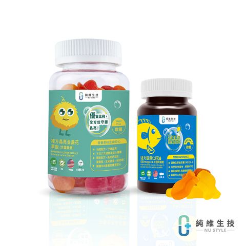 Nu Style 純維 多重晶亮配方守護晶亮遇見健康!孩子願意吃的才是有用的營養補給