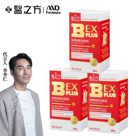 台塑生醫 B群EX PLUS加強錠(60錠/瓶)*3瓶