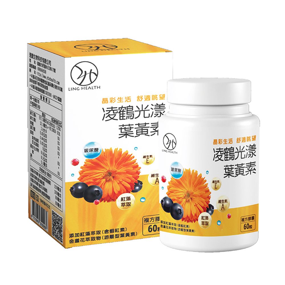  凌鶴 光漾葉黃素 60顆/瓶