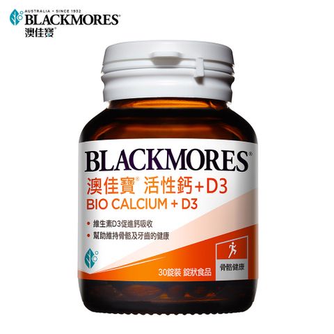 澳佳寶Blackmores 活性鈣加D3 (30顆)