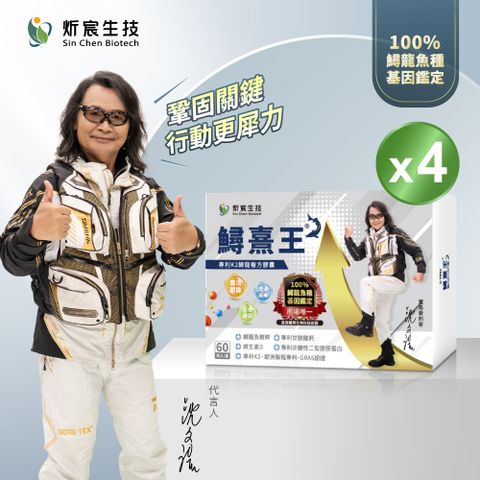 都會新貴嚴選 鱘熹王 專利K2鱘龍複方膠囊(4盒)