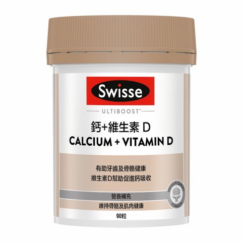 SWISSE ULTIBOOST 鈣+維生素D(90粒)
