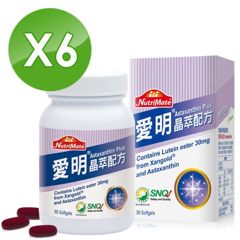 Nutrimate 你滋美得 愛明晶萃配方(30顆/瓶)x6盒