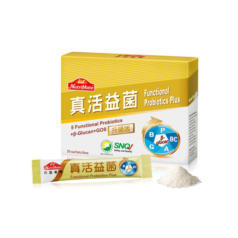 Nutrimate 你滋美得 真活益菌升級版(3g x30包/盒)