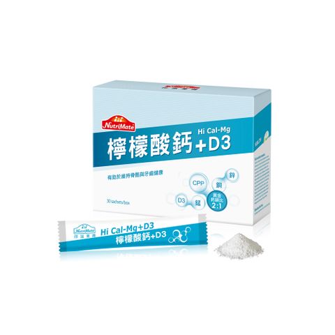 Nutrimate 你滋美得 檸檬酸鈣粉(3g x 30包/盒)