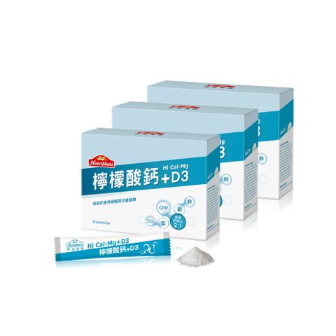 Nutrimate 你滋美得 檸檬酸鈣粉(3g x 30包/盒)x3盒