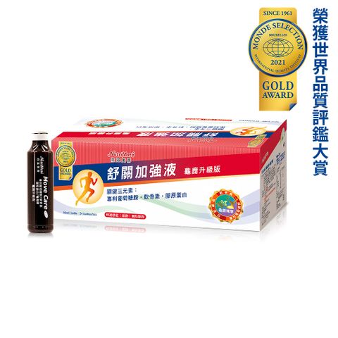 Nutrimate 你滋美得 舒關加強液(龜鹿升級版)( 50g x 24瓶/盒)