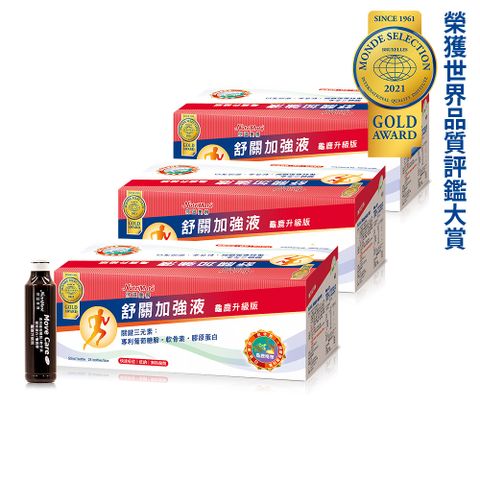 Nutrimate 你滋美得 舒關加強液(龜鹿升級版)( 50g x 24瓶/盒)x3盒