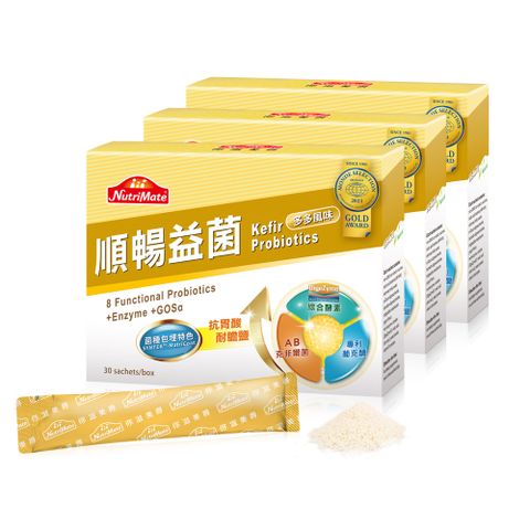 Nutrimate 你滋美得 順暢益菌(30包/盒)x3盒