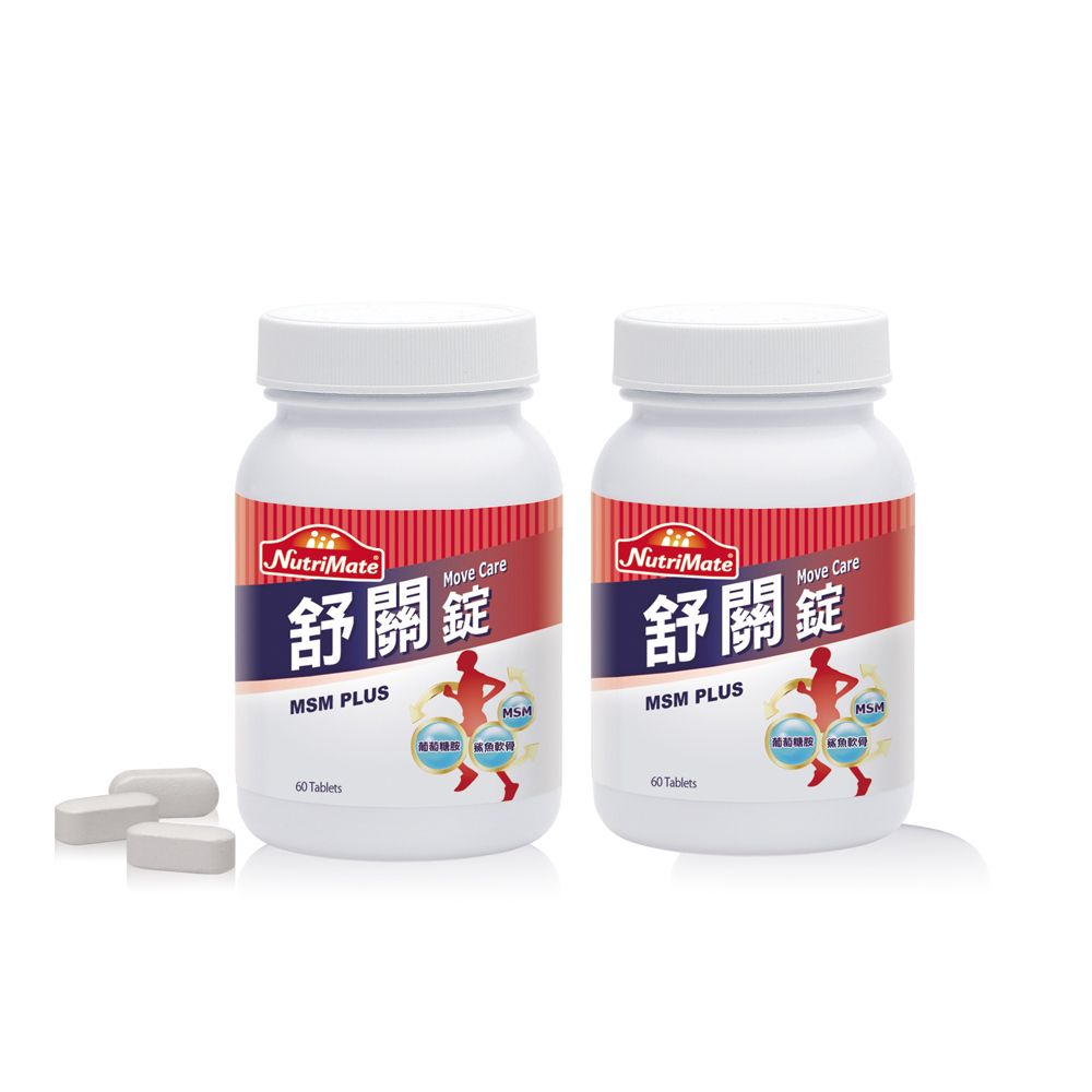 Nutrimate 你滋美得 舒關錠(60顆/瓶)x2瓶