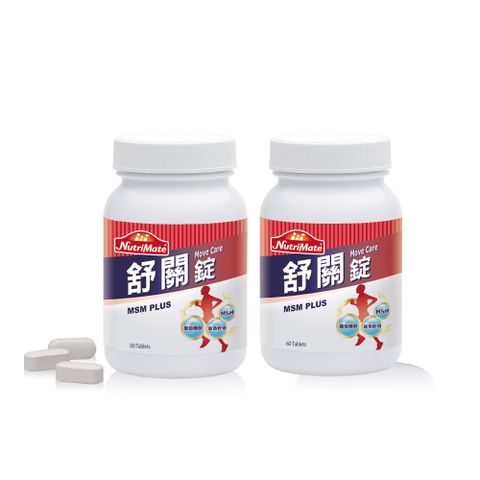 Nutrimate 你滋美得 舒關錠(60顆/瓶)x2瓶