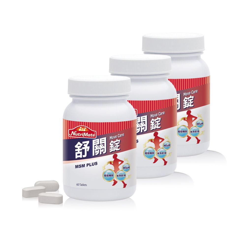 Nutrimate 你滋美得 舒關錠(60顆/瓶)x3瓶