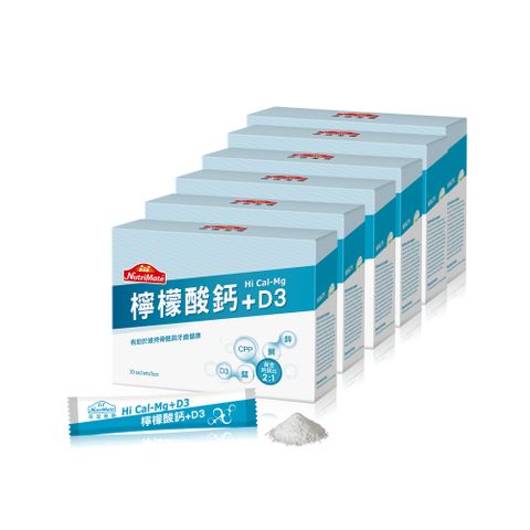 Nutrimate 你滋美得 檸檬酸鈣粉(3g x 30包/盒)x6盒