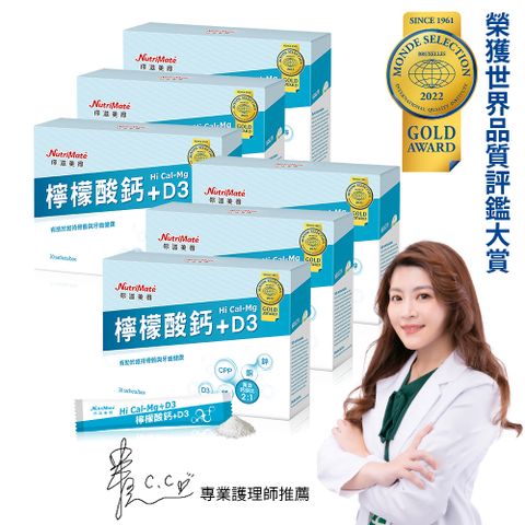 Nutrimate 你滋美得 檸檬酸鈣粉(3g x 30包/盒)x6盒