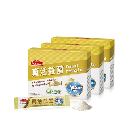 Nutrimate 你滋美得 真活益菌升級版(30包/盒)x3盒