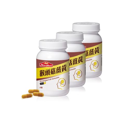 Nutrimate 你滋美得 猴頭菇薑黃膠囊(60顆/瓶)x3瓶