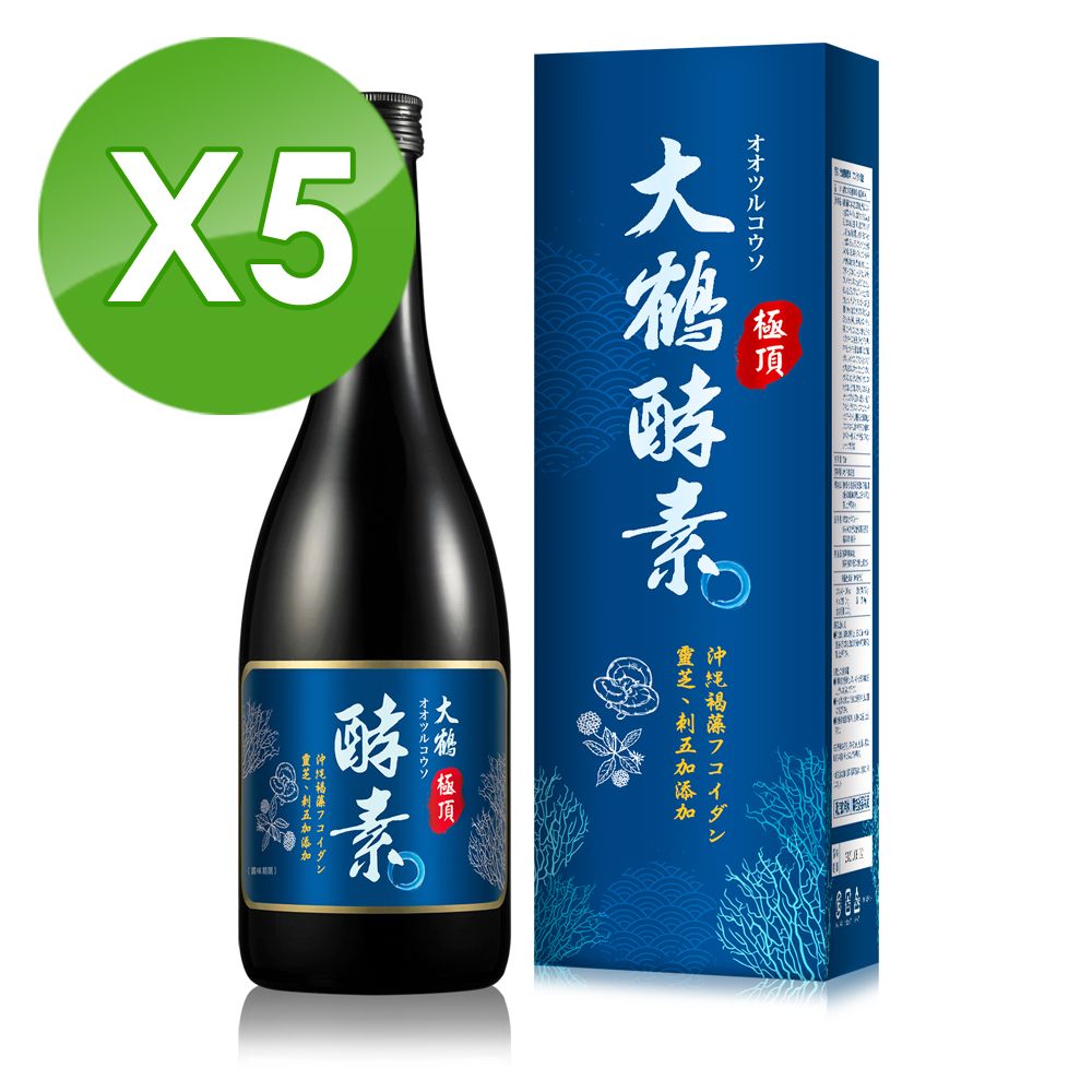 Nutrimate你滋美得】大鶴極頂酵素-褐藻醣膠新配方(720ml/瓶)x5瓶