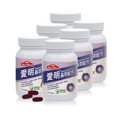 Nutrimate 你滋美得 愛明晶萃配方(30顆/瓶)x6盒