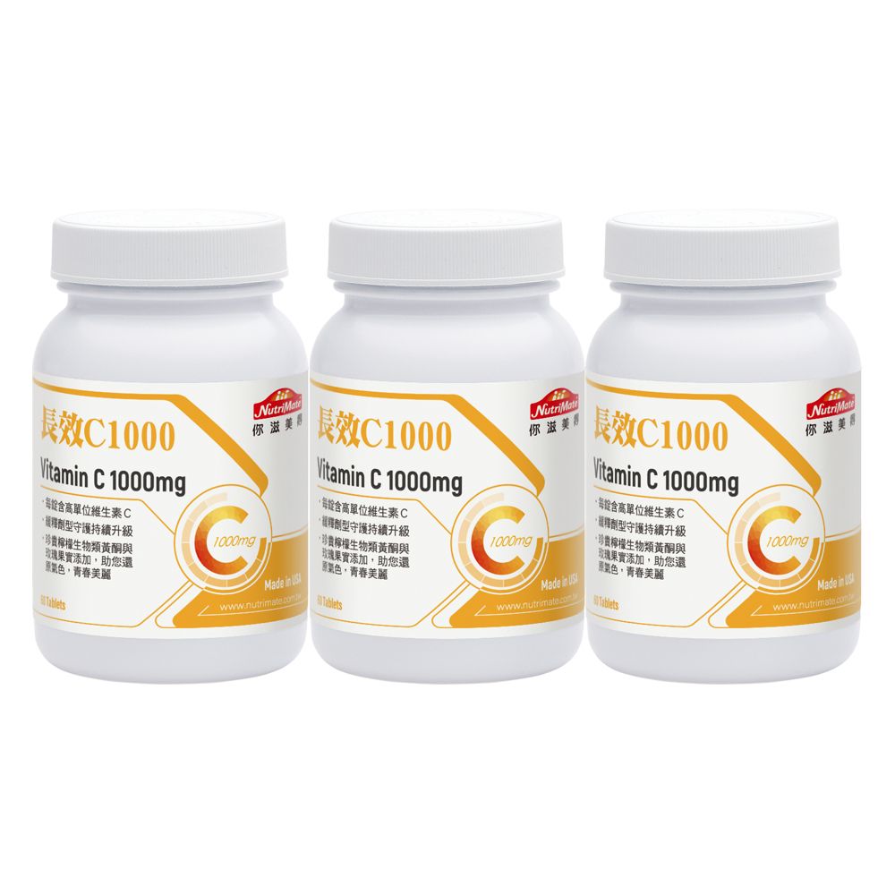 Nutrimate 你滋美得 美國製長效維他命C1000+玫瑰果實3入組