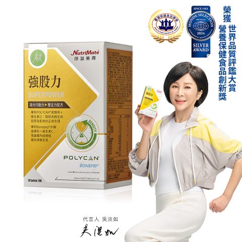 Nutrimate 你滋美得 強股力 韓國專利黑酵母+日本專利水解蛋黃胜肽