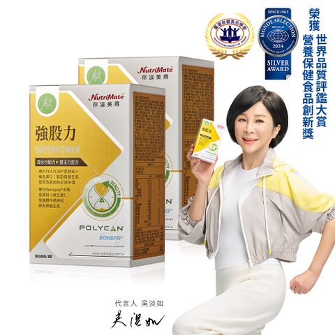 Nutrimate 你滋美得 強股力 韓國專利黑酵母+日本專利水解蛋黃胜肽2入組