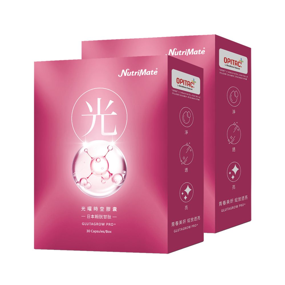 Nutrimate 你滋美得 光曜時空膠囊 2入組