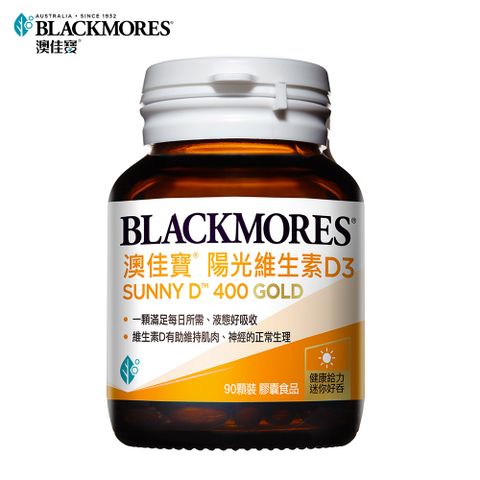 Blackmores 澳佳寶 陽光 維生素D3(90顆)