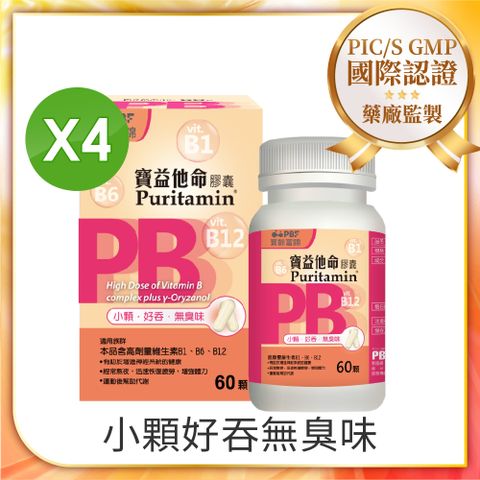 【寶齡PBF】寶益他命高劑量強效修復B群(60顆/盒)X4