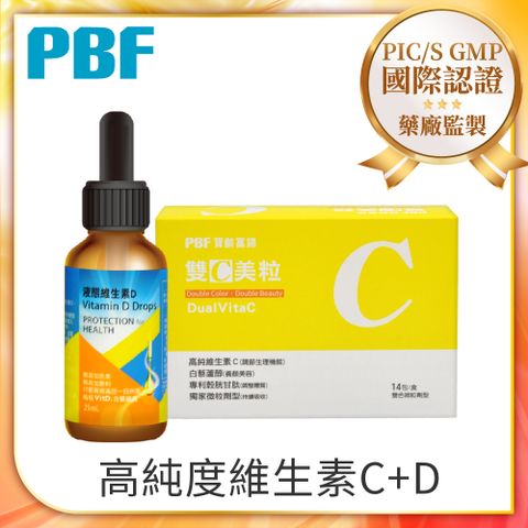 PBF 寶齡富錦 【PBF富錦】液態維生素D (25ml)+PBF雙C美粒3g*14包