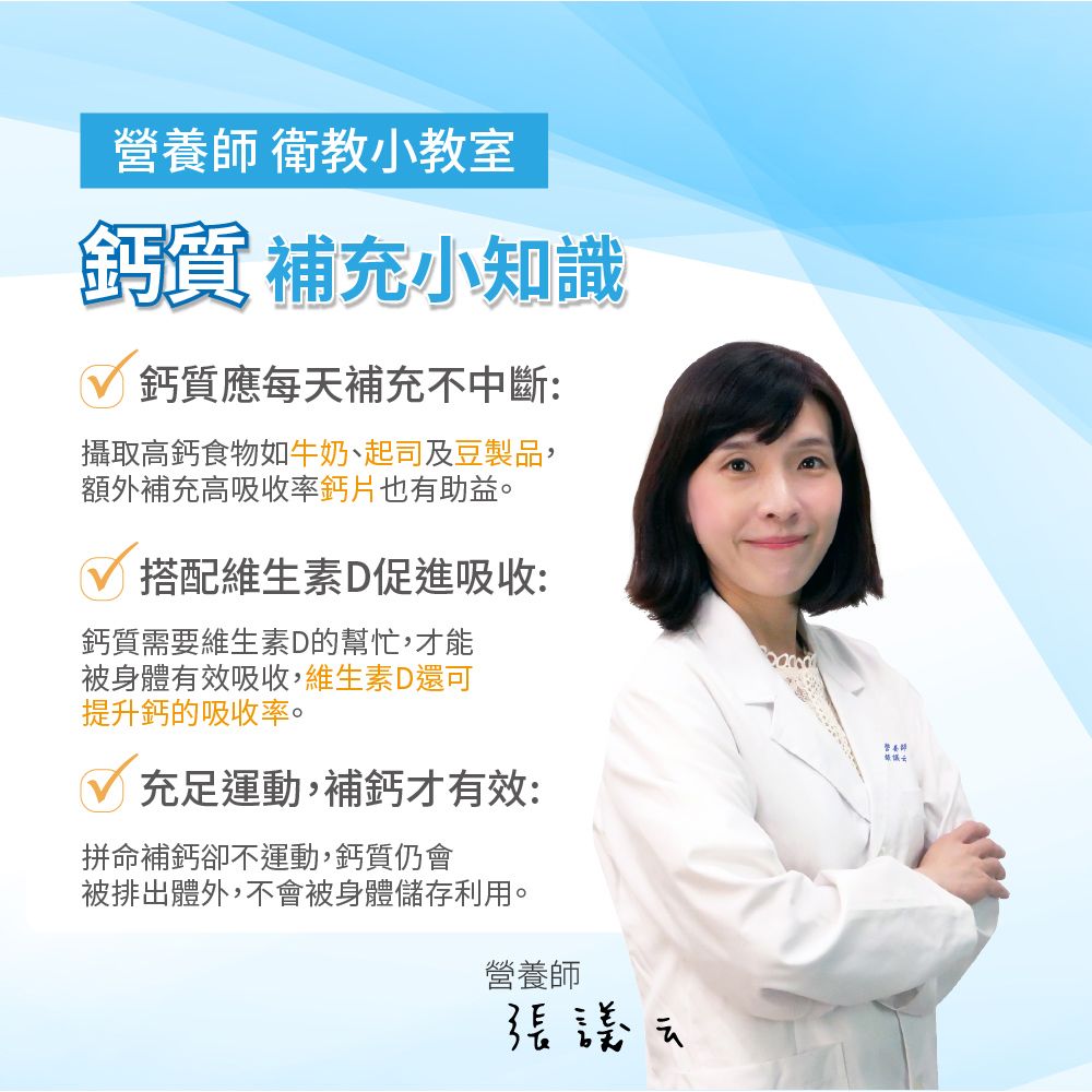 PBF 寶齡富錦 胺基酸螯合鈣+硼+鎂x3入組 (共135錠)