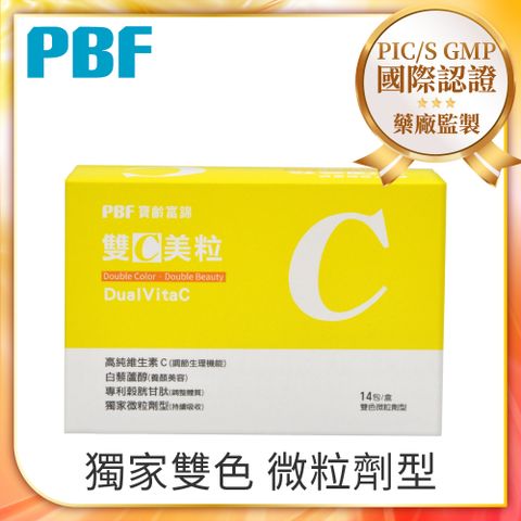 【PBF寶齡富錦】雙C美粒3g*14包