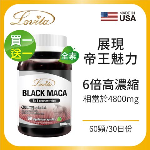 Lovita 愛維他 黑鑽瑪卡4800mg(60顆) 買一送一